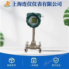 高精度型蒸汽氣體液體測(cè)量渦街流量計(jì)