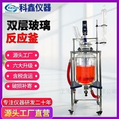 100升款雙層玻璃反應(yīng)釜