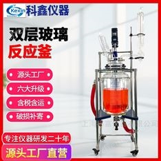 200 升款雙層玻璃反應(yīng)釜