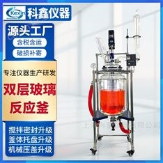 雙層玻璃反應(yīng)釜50升款
