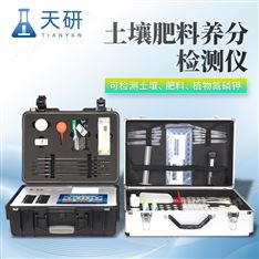 土壤微量元素測定儀