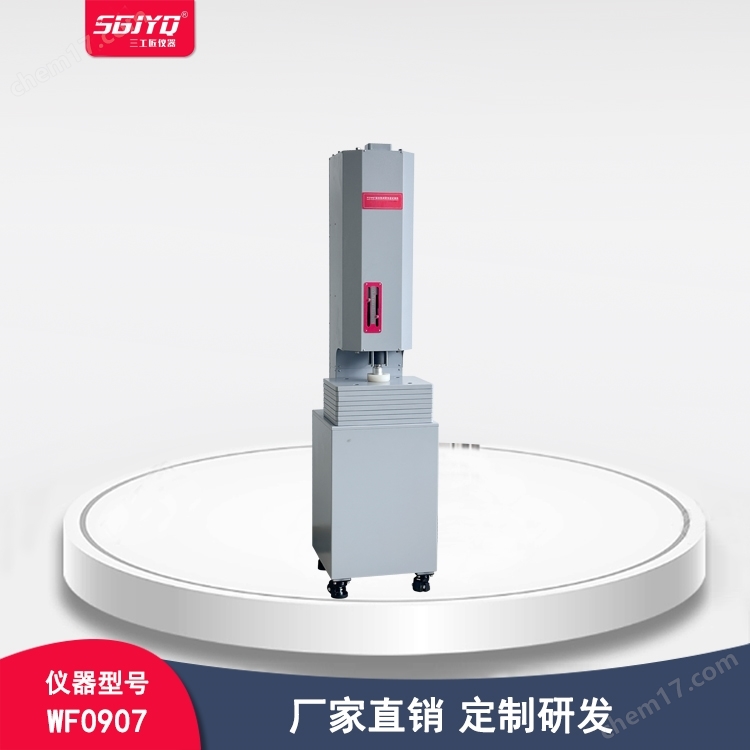 WF0907-運(yùn)動鞋減震性能試驗(yàn)機(jī)