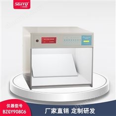 標準光源箱