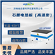 高溫型電熱板加熱設(shè)備