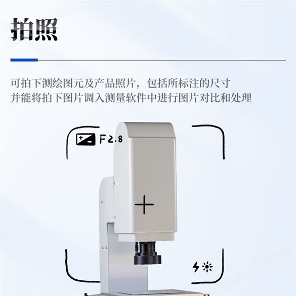 迷你手動(dòng)二次元影像測(cè)量?jī)x