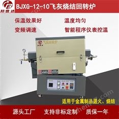 鎢粉還原爐 碳納米管CVD爐 回轉爐