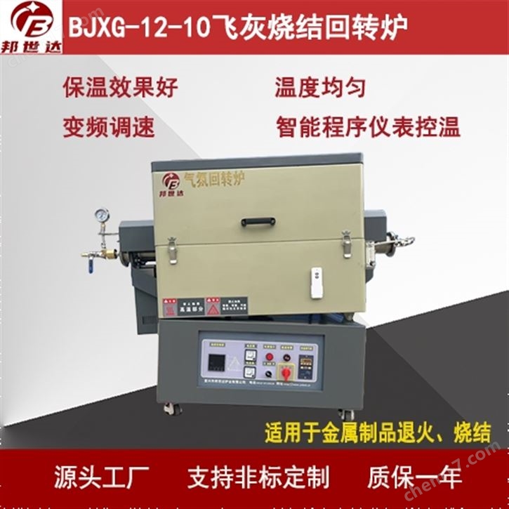 鎢粉還原爐 碳納米管CVD爐 回轉(zhuǎn)爐