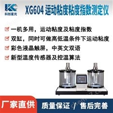 運動粘度/粘度指數(shù)測定儀