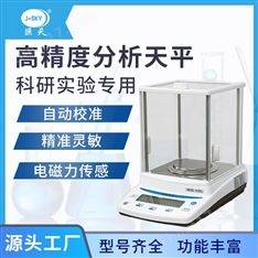 實(shí)驗(yàn)室定時(shí)記錄稱重?cái)?shù)據(jù)傳輸高精度天平