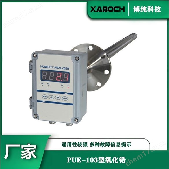 在線氧氣分析儀