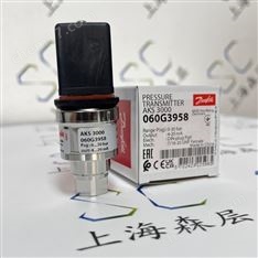 Danfoss丹佛斯壓力變送器060G3958