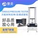 萬能材料拉力試驗機