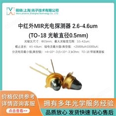 中紅外MIR光電探測器 2.6-4.6um (TO-18 光敏直徑0.5mm)