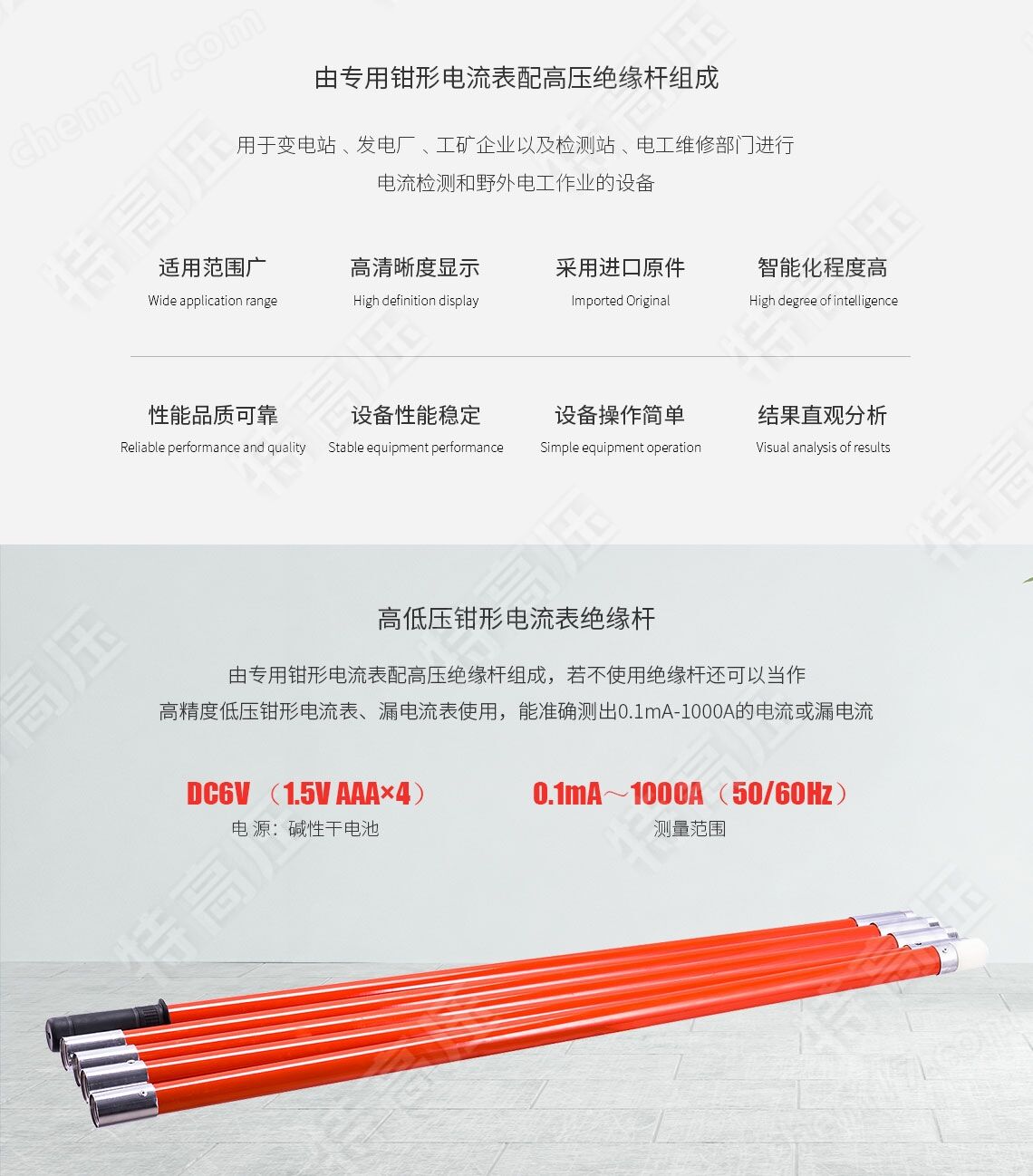鉗形電流表