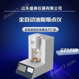 全自動觸摸屏油脂煙點儀