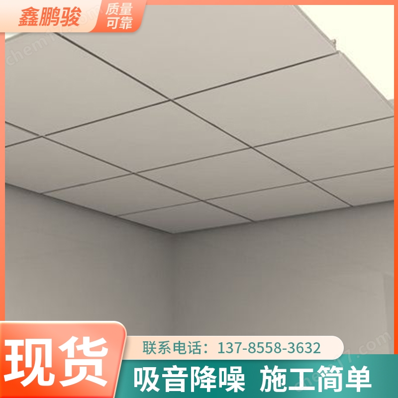 玻纖吸音天花板高密度巖棉吸聲吊頂板醫(yī)院電影院吊頂專用吸聲材料