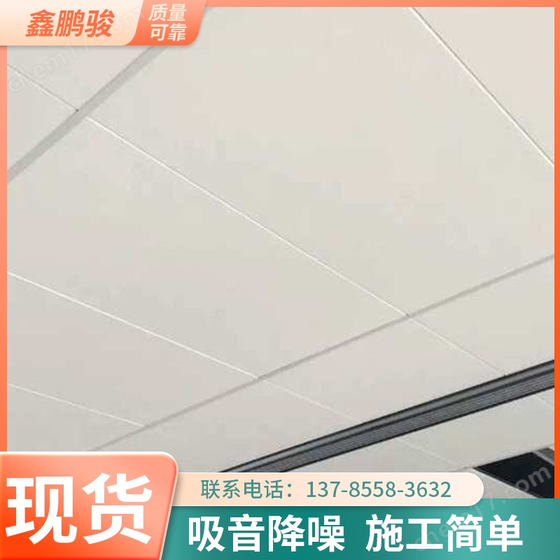 玻纖吸音天花板高密度巖棉吸聲吊頂板醫(yī)院電影院吊頂專用吸聲材料