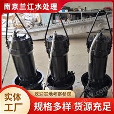 立式潛水軸流泵 排污泵 井筒式高壓大口徑混流泵 立式泵 蘭江