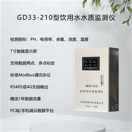 長期運行型水質(zhì)在線監(jiān)測儀