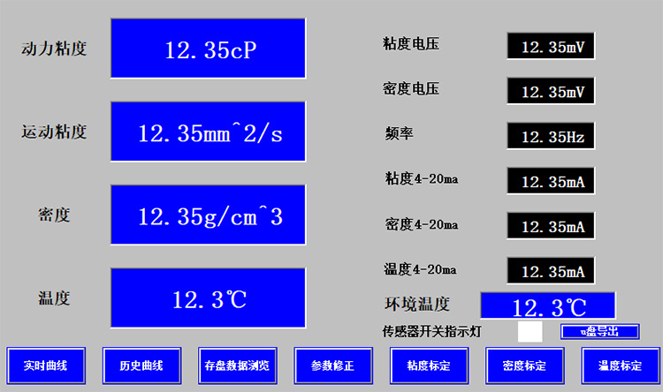 DM_20250730231106_002.jpg 防爆一体化控制系统