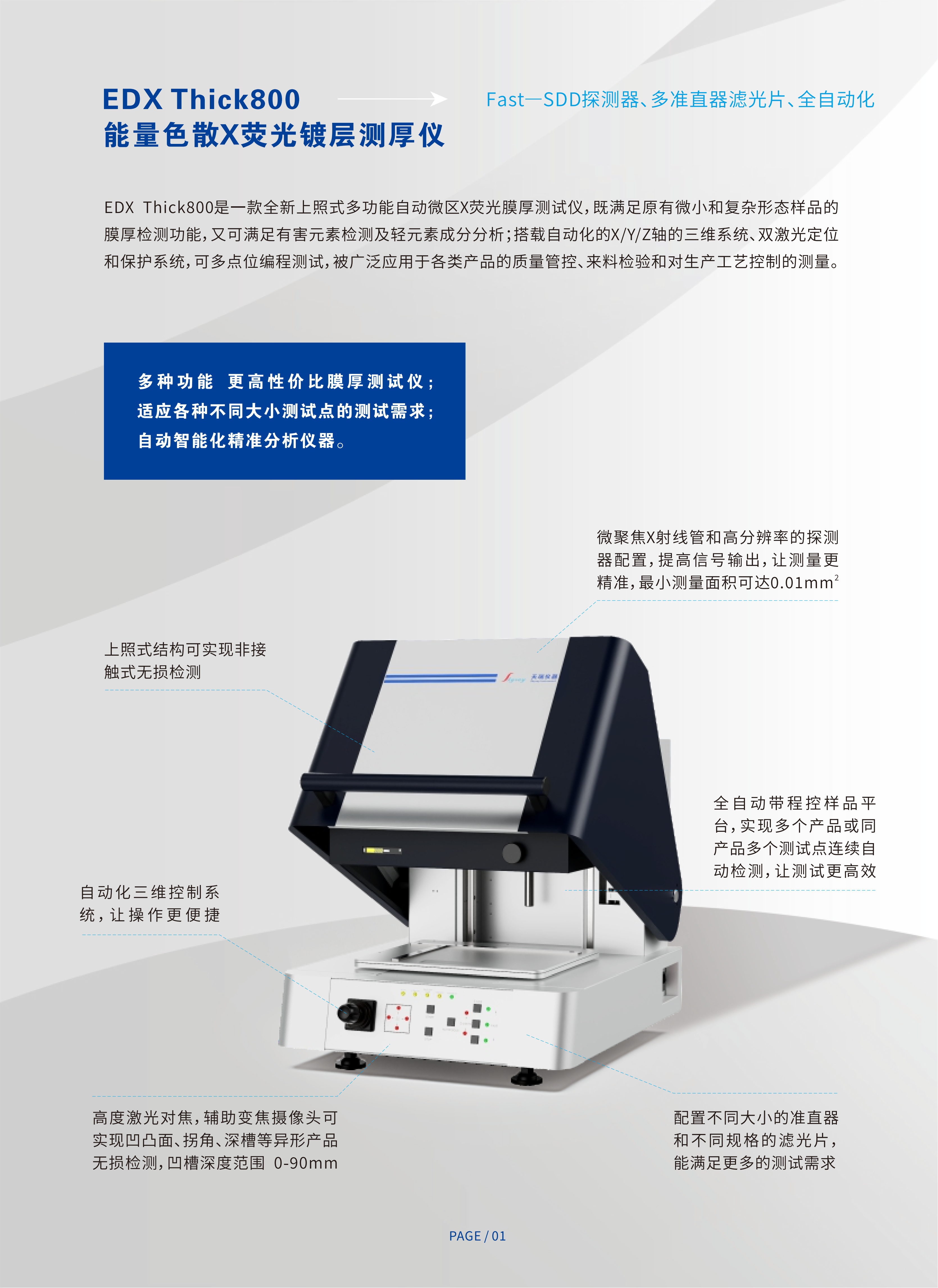 2_EDX Thick 800_02.png