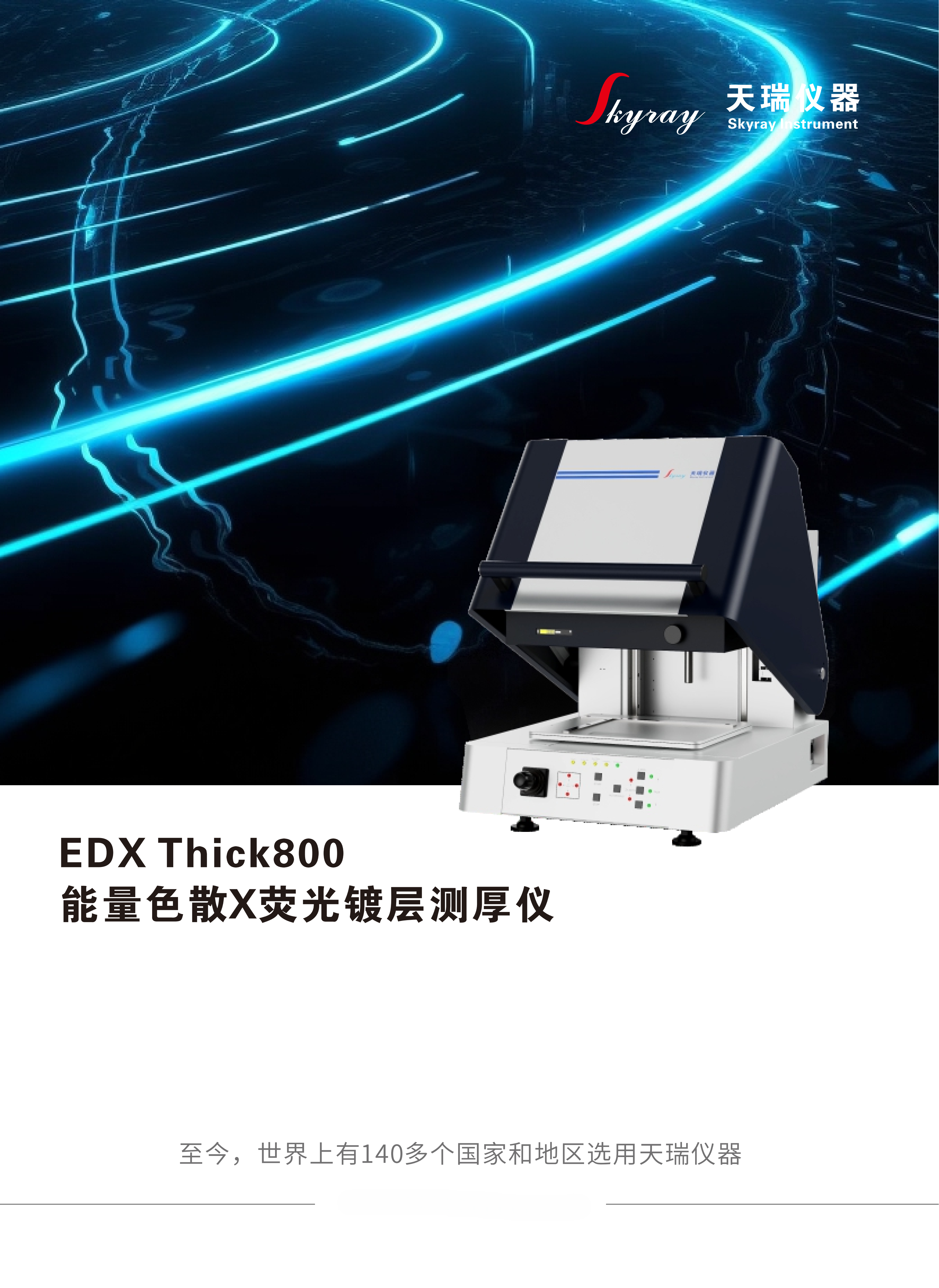 2_EDX Thick 800_01.png