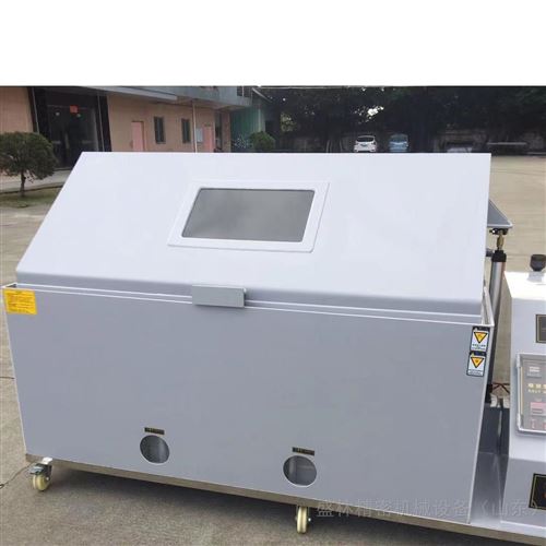 复合盐雾试验机