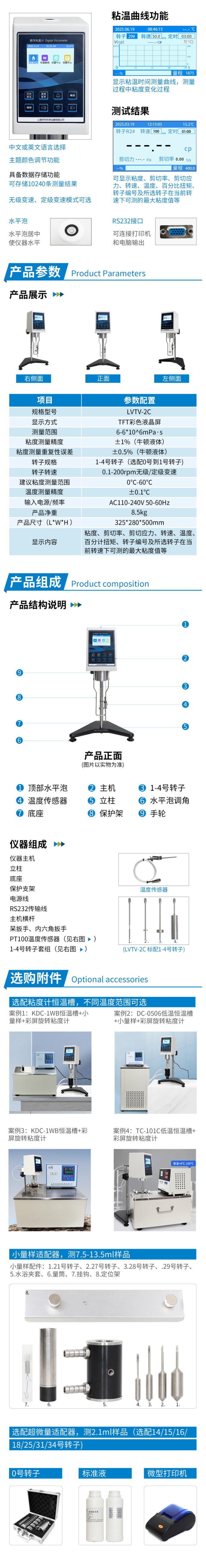 無極變速粘度計