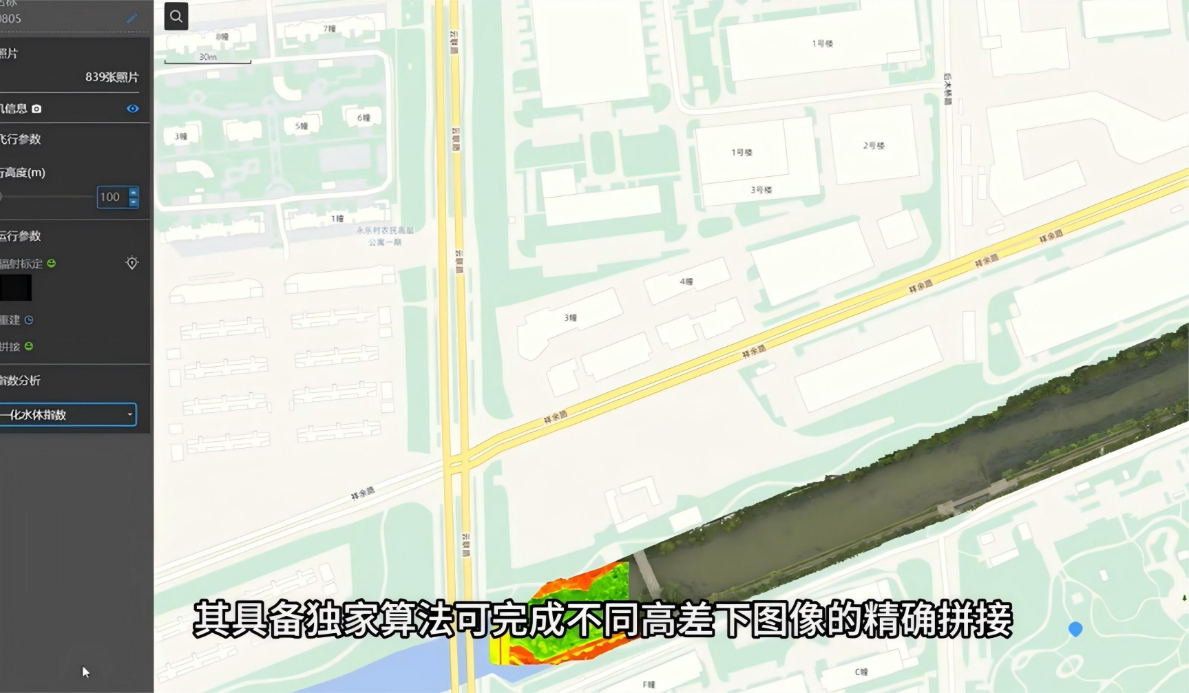 无人机水质监测服务