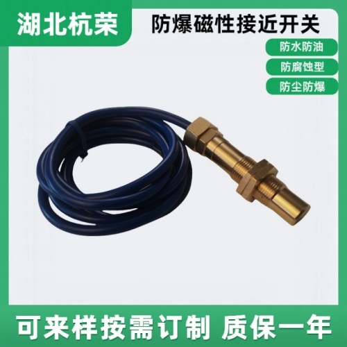 81ac2ecb63c45c6abaf4003c80a63272_638943335504457678775.jpg TBA-2磁性接近開關(guān)位移傳感器