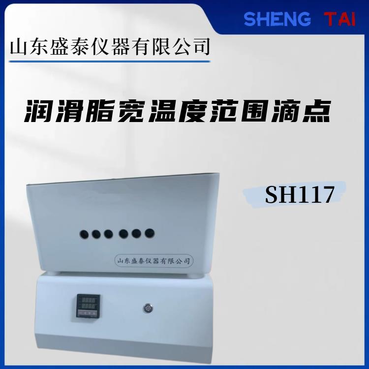 螺紋脂寬溫度范圍滴點試驗儀ASTMD2265