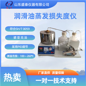 ASTM D5800手動(dòng)潤(rùn)滑油蒸發(fā)損失度儀