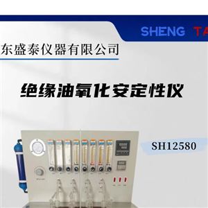 GB/T12580加抑制剂矿物绝缘油氧化安定性