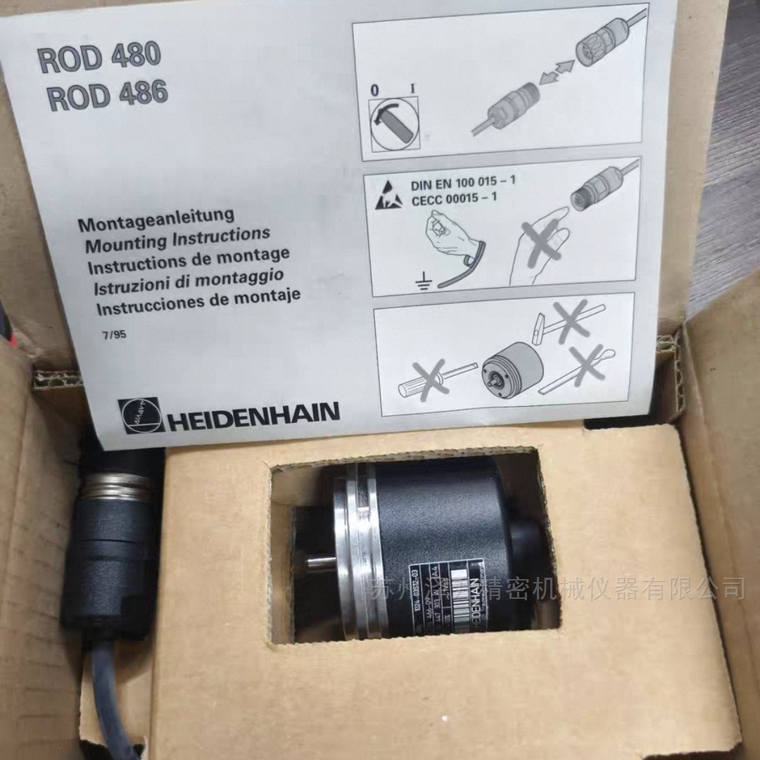 海德漢編碼器維修|ROD270C/ROD280C/ROD486