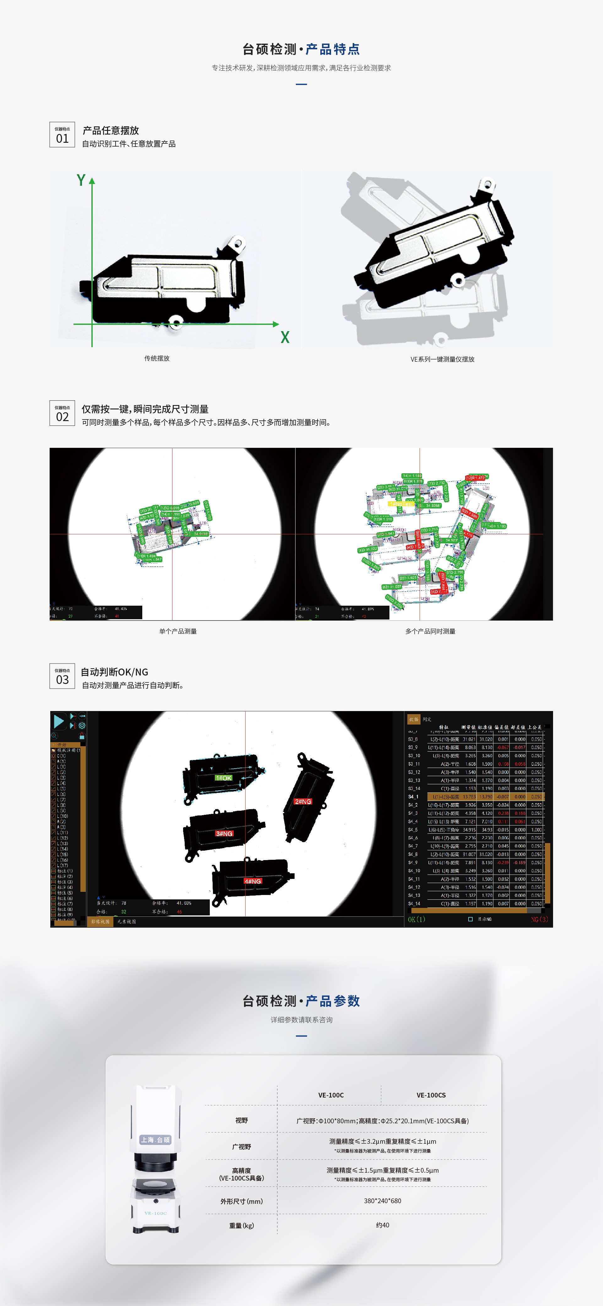 1762925138910078.jpg 台硕VE100-C系列一键立式闪测仪