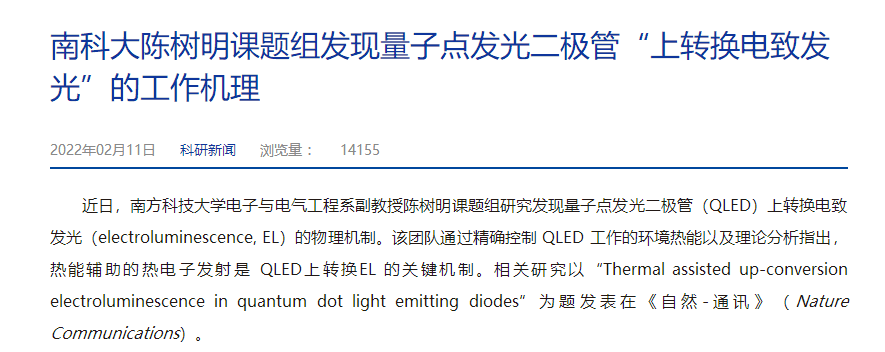 OLED变温光电测试系统