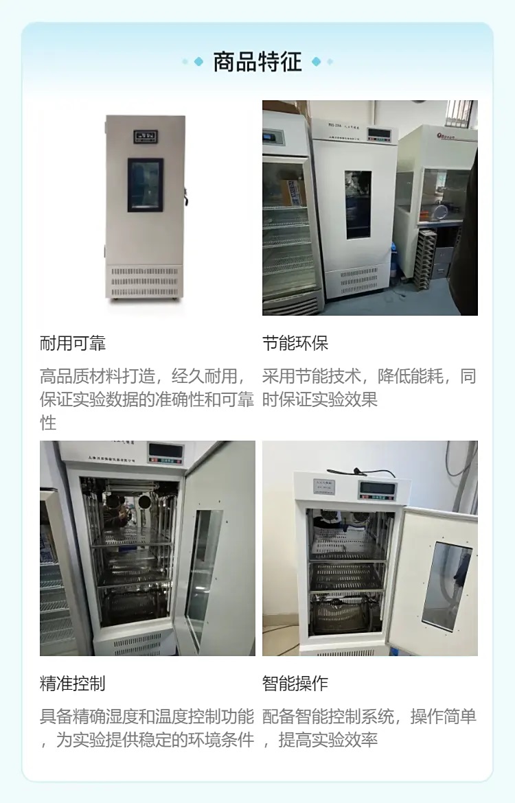 小容量恒溫恒濕培養(yǎng)箱150升