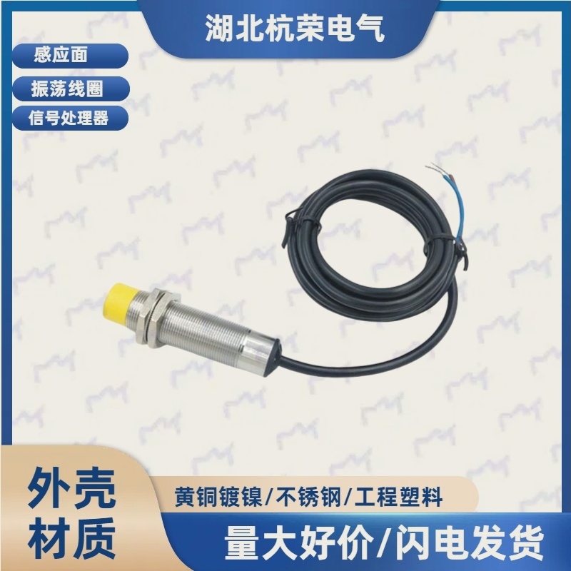 SCL1202-N2如何正確安裝接近開關感應頭