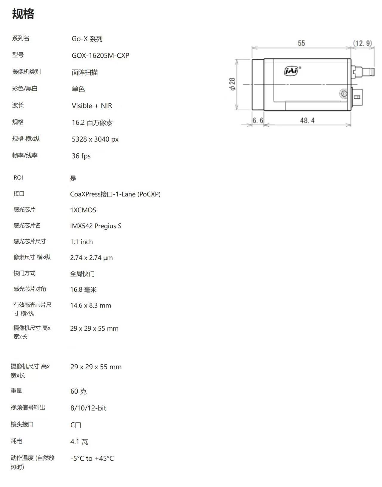 00effce8c6c60187736b371ead377e35.jpg JAI GOX-16205M-CXP 面陣掃描相機