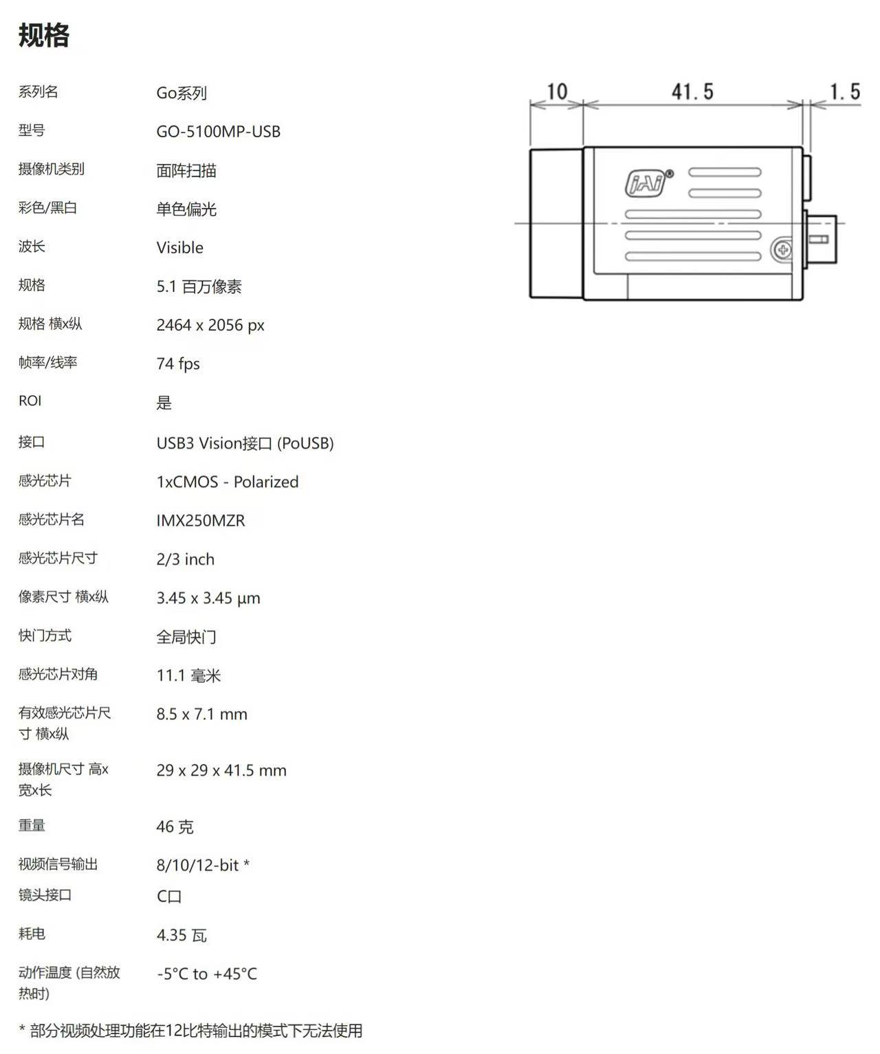 7a518f02899cd8446a61e326b47c67aa.jpg JAI GO-5100MP-USB 面阵线扫相机