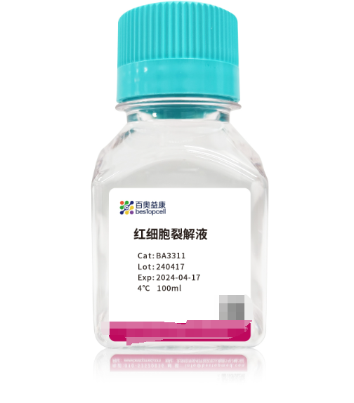 百奥益康红细胞裂解液