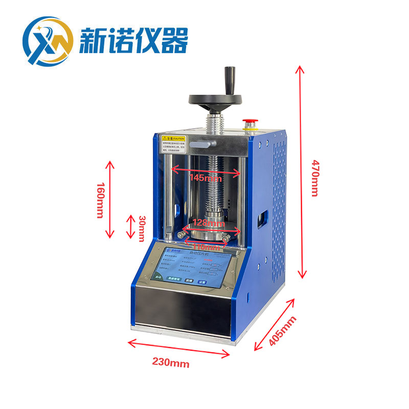 自動(dòng)實(shí)驗(yàn)室冷壓壓片機(jī) 30噸壓樣機(jī) 新諾牌