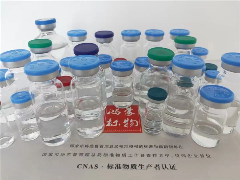 GBW国家标准物质